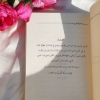 صورة كتاب خارطة الفرح Book
