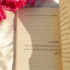 صورة كتاب خارطة الفرح Book