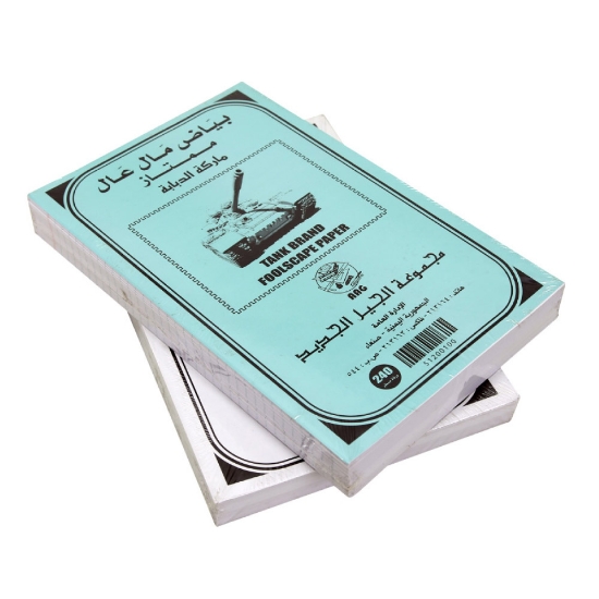 صورة ورق مسطر ابو دبابة 240 ورقة FS  غلاف سماوي  Abu tank 