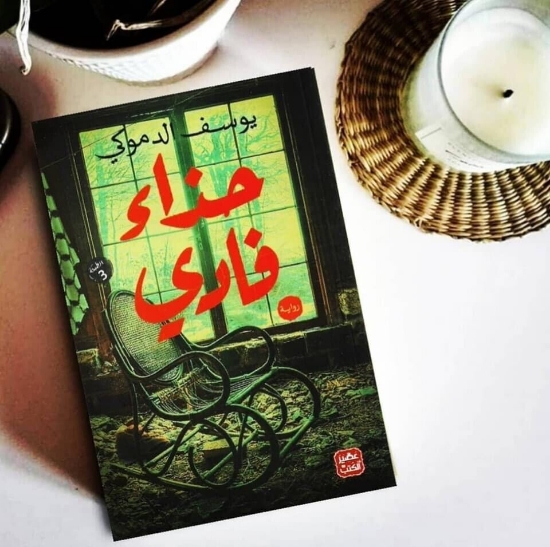 Picture of حذاء فادي Fadi shoes