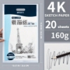 صورة ورق رسم اسكتش 160 جرام 20 ورقة 382×532 APYMU63500-M&G-4K