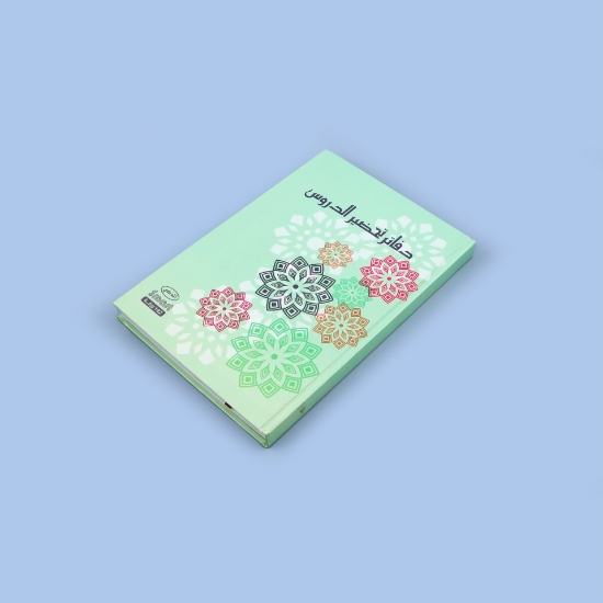 صورة دفاتر تحضير الدروس 200ورقة غلاف مقوى  Ref-4410J