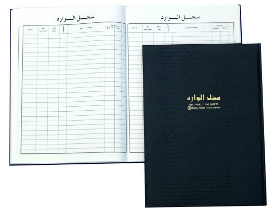 صورة سجلات الوارد 100 ورقة رقم 14031