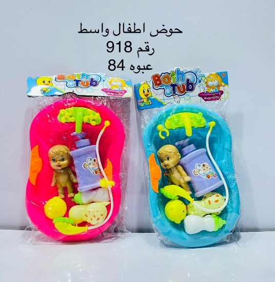 Picture of بانيو مع العروسة وسط