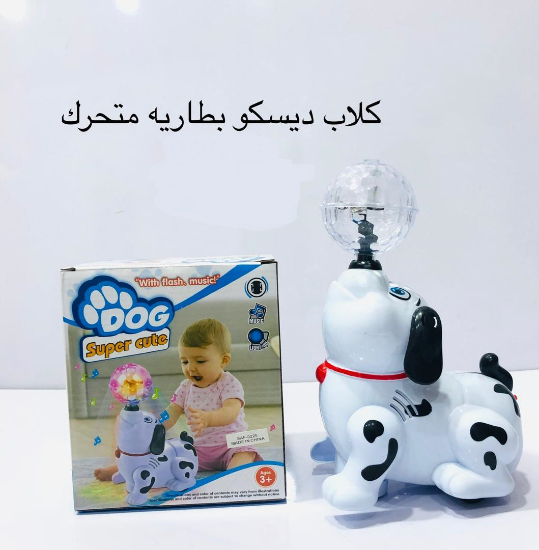 صورة كلب متحرك ديسكو 