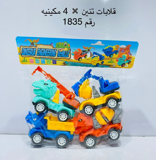 صورة قلابات معدات ثقيلة راس تنين 4 حبات 1835