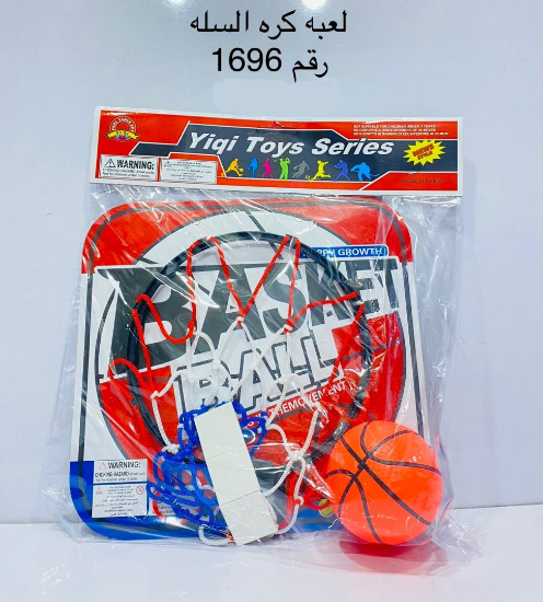 صورة لعبة كرة السلة تعليق 1696