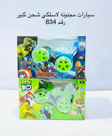 صورة سيارة مجنونة شحن لاسلكي كبير834