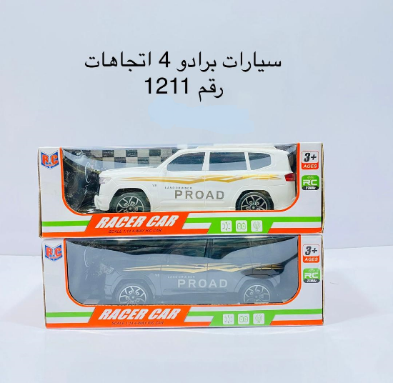 صورة سيارة برادو 4 اتجاهات 1211