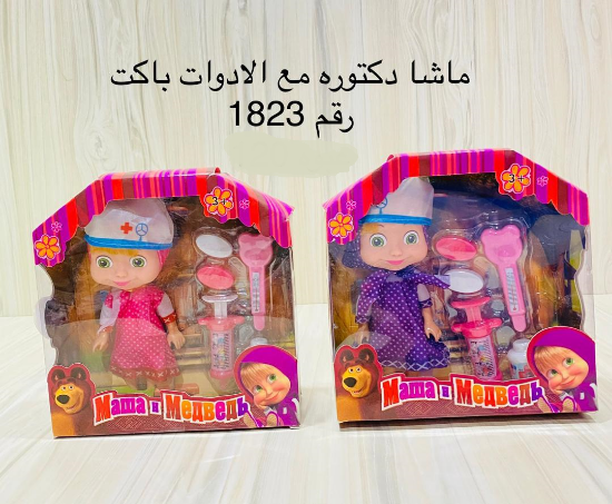 صورة دمية ماشا الطبيبة 1823