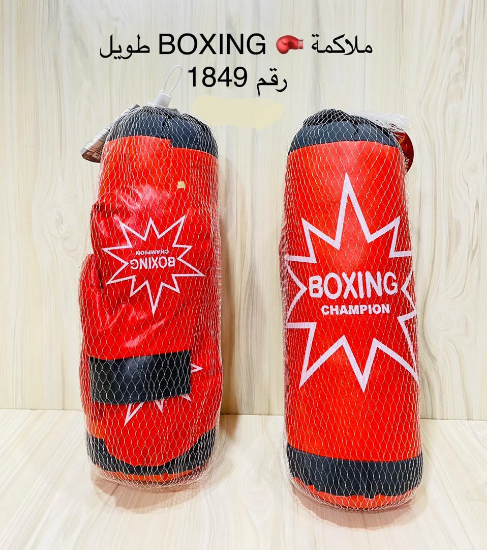 صورة ادوات الملاكم مع القفازات سلة 1949