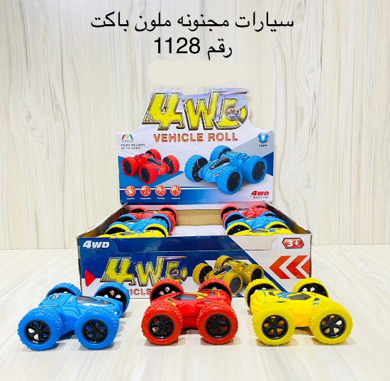 صورة سيارات مجنونة صغير 1128