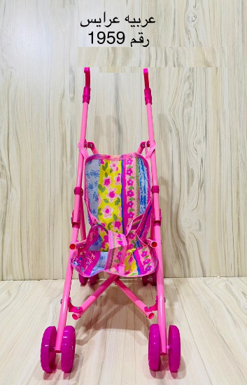 صورة عربات يد عرائس 1959