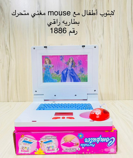 صورة لابتوب اطفال مضيئ 1886
