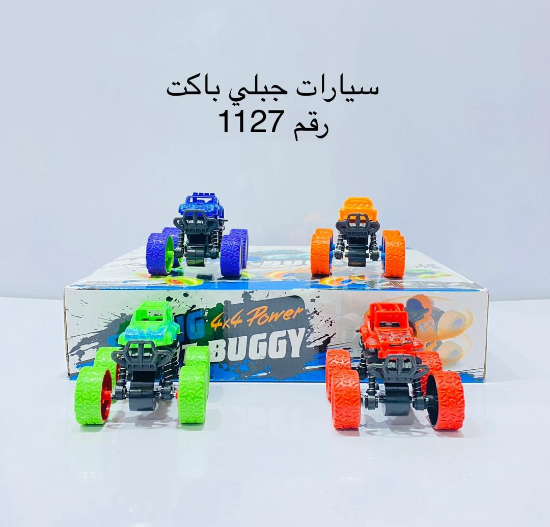 صورة سيارات جبلي تواير كبير