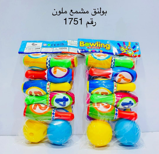 صورة طقم بولنج 12مرقم مع 2كرات بلاستيك 1751