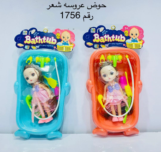 Picture of طقم بانيو مع العروسة وسط 1756