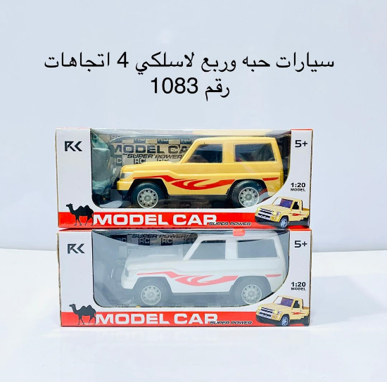 صورة سيارة حبة وربع 4 جهات 1083