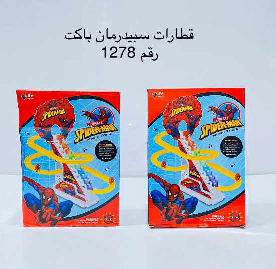 صورة قطار السلالم سبيدر مان 1278