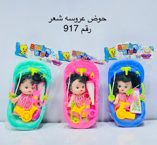 صورة بانيو عروسة شعر 917