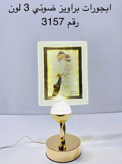 صورة ابجورات براويز ضوئية× 3 الوان 3157