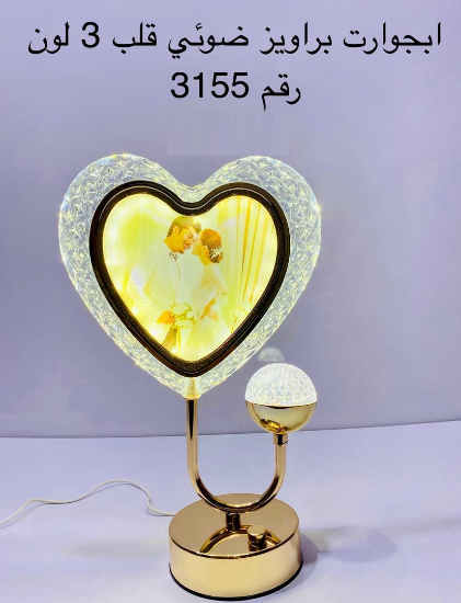 صورة ابجورات براويز ضوئيةقلب × 3 الوان 3155