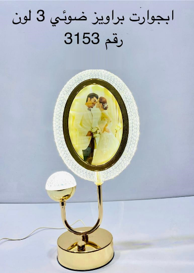 صورة ابجورات براويز ضوئية× 3 الوان 3153