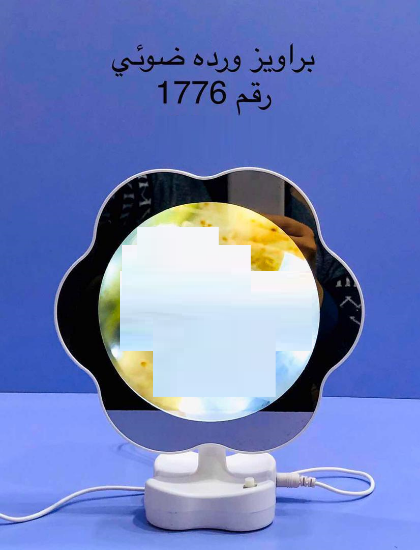 صورة براويز ورد ضوئي صغير 1776