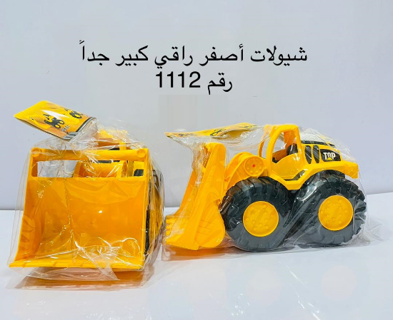 صورة شيولات اصفر راقي كبير 1112