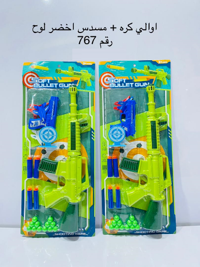 صورة اوالي كرة اخضر + مسدس لوح 767