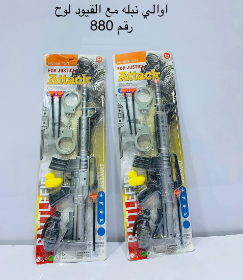 صورة اوالي نبله مع القيود و قنبلة لو 880