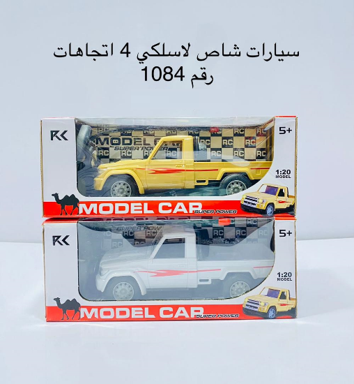 صورة سيارة شاص لاسلكي 4 اتجاهات 1084