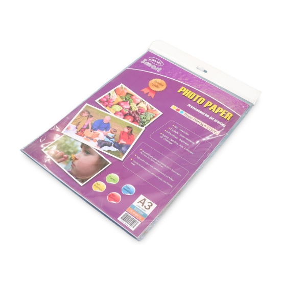 صورة ورق طابعات جلوسي 200جرام وجه واحد الذكي 20ورقة A3