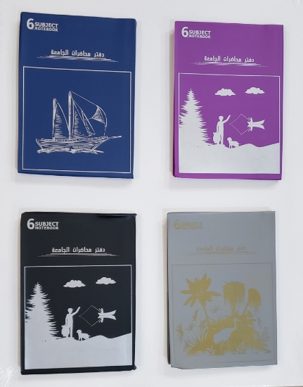 صورة دفاتر جامعة مجلد 6 مواضيع 192 ورقة الذكي
