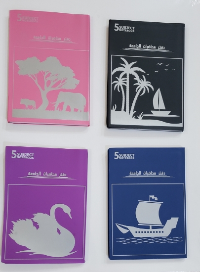 صورة دفاتر جامعة مجلد 5 مواضيع 160 ورقة الذكي