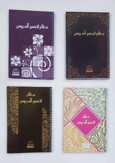 صورة دفاتر تحضير الدروس  96 ورقة تجليد مقوى  ابو جر