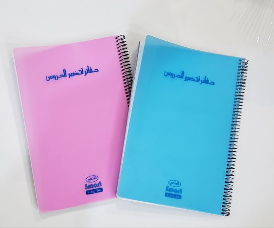 صورة دفاتر تحضير الدروس 96ورقة تجليدبلاستيك ابو جر