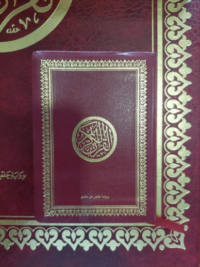 Picture of مصحف الشريف 8×12 فلكس  سلوفان