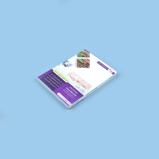 صورة سلسلة الطالب الذكي / اللغة العربية اداب ونصوص _ ثالث ثانوي