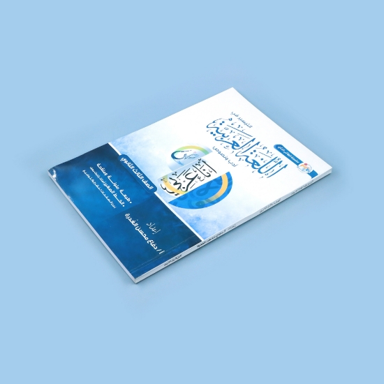 صورة سلسلة الطالب الذكي - التيسير في اللغة العربية - ادب ونصوص ثالث ثانوي