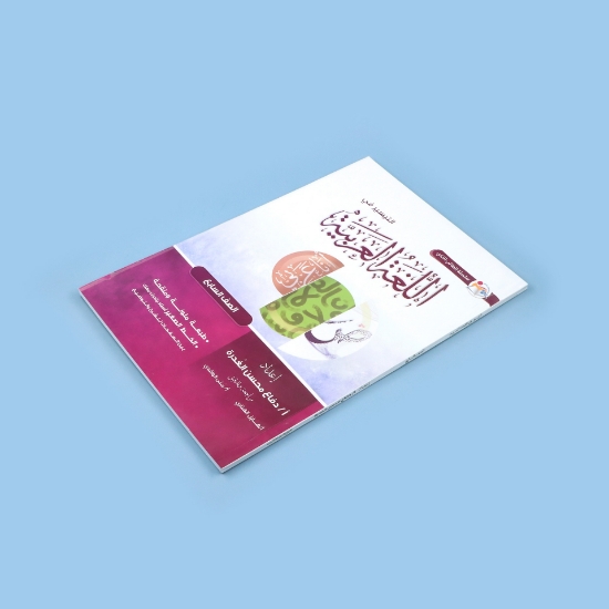 صورة سلسلة الطالب الذكي - التيسير في اللغة العربية للصف السابع