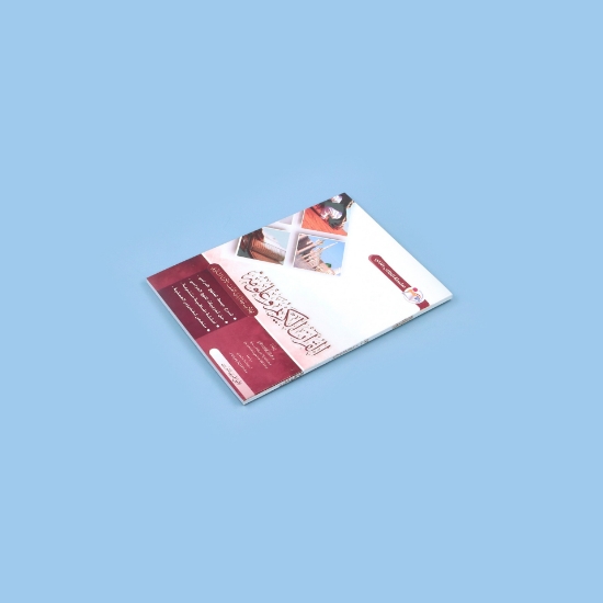 صورة سلسلة الطالب الذكي _القران الكريم  _ اول ثانوي _ عبد الرحمن القدسي