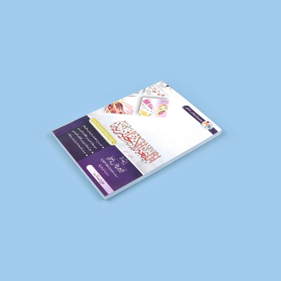 صورة سلسلة الطالب الذكي / اللغة الانجليزية_ثالث ثانوي علمي وادبي