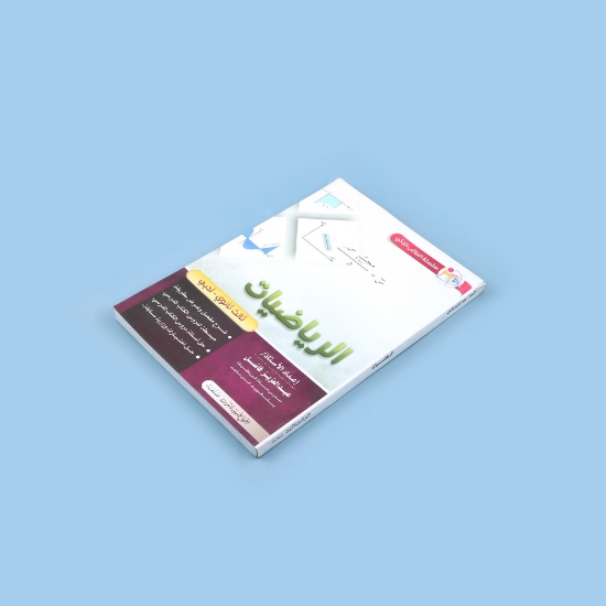 صورة سلسلة الطالب الذكي/ الرياضيات _عبدالعزيز فاضل/ثانوي ادبي