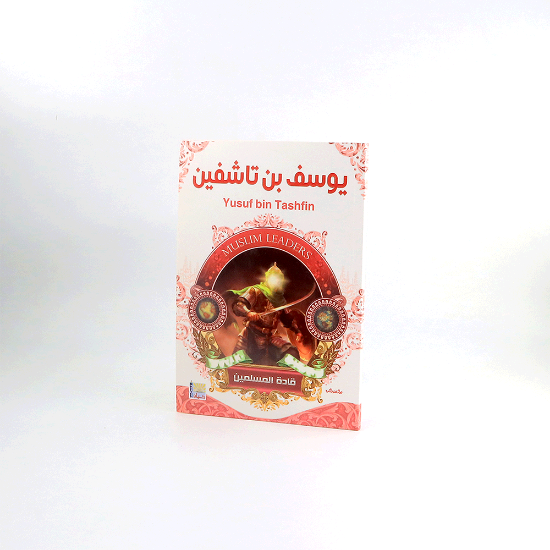 Picture of قادة المسلمين _ يوسف بن تاشفين