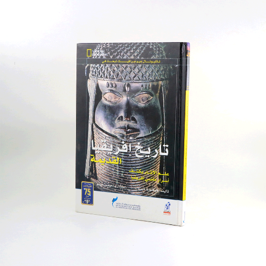 Picture of ناشيونال جيوجرافيك تبحث في تاريخ افريقيا القديمةفيكتورياشيرو