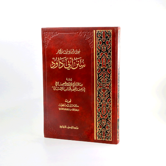 صورة فهارس سنن ابي داوود