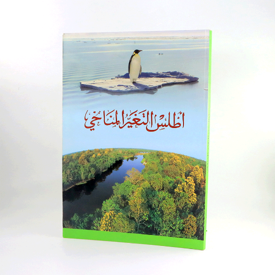 صورة اطلس التغيير المناخي